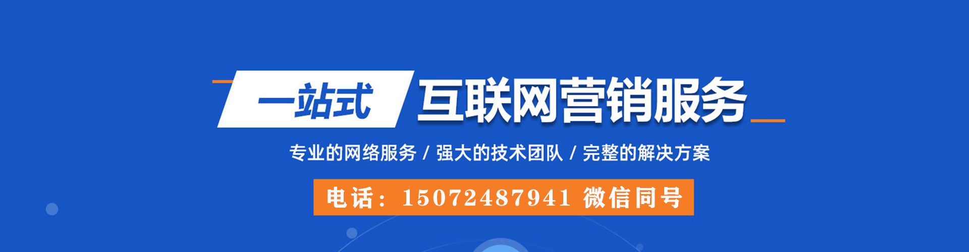 盐都sem推广